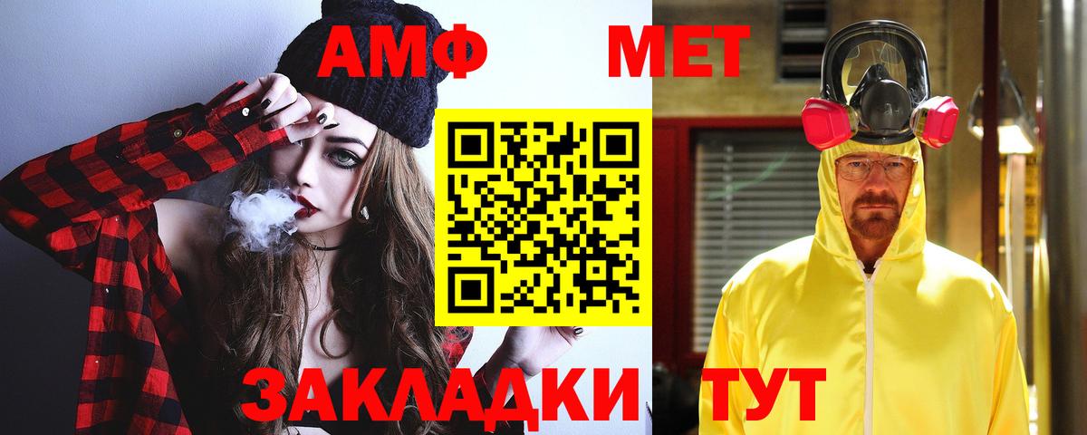 Amphetamine 97% Трёхгорный