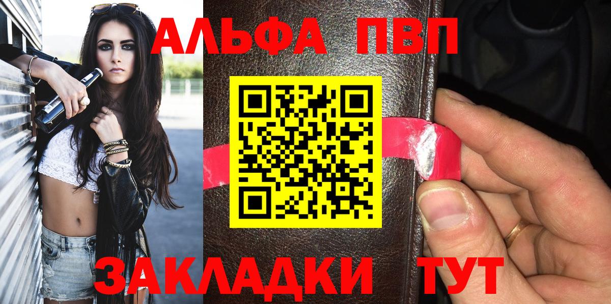 Alpha PVP Crystall  APVP Crystall  Трёхгорный  Вход с VPN 