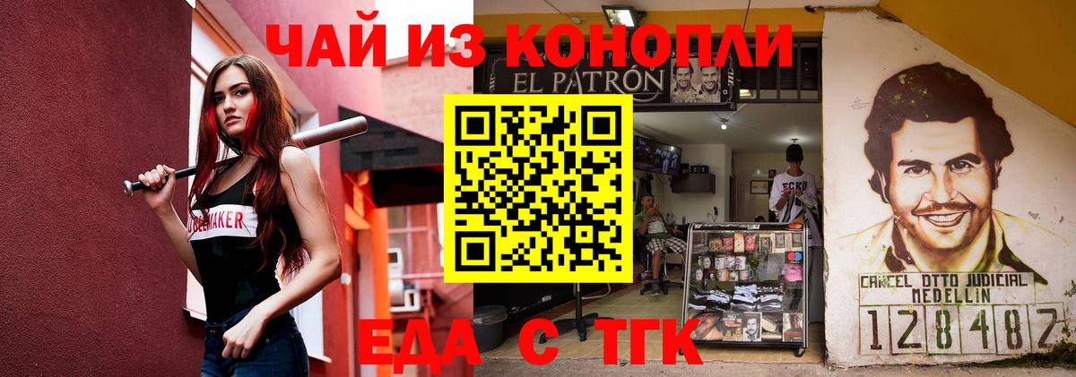 Трёхгорный  Canna-Cookies конопля  Вход с VPN 