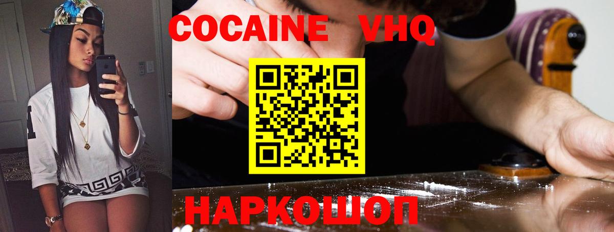 COCAIN Columbia  Кокаин Колумбийский  Вход с VPN  Трёхгорный 