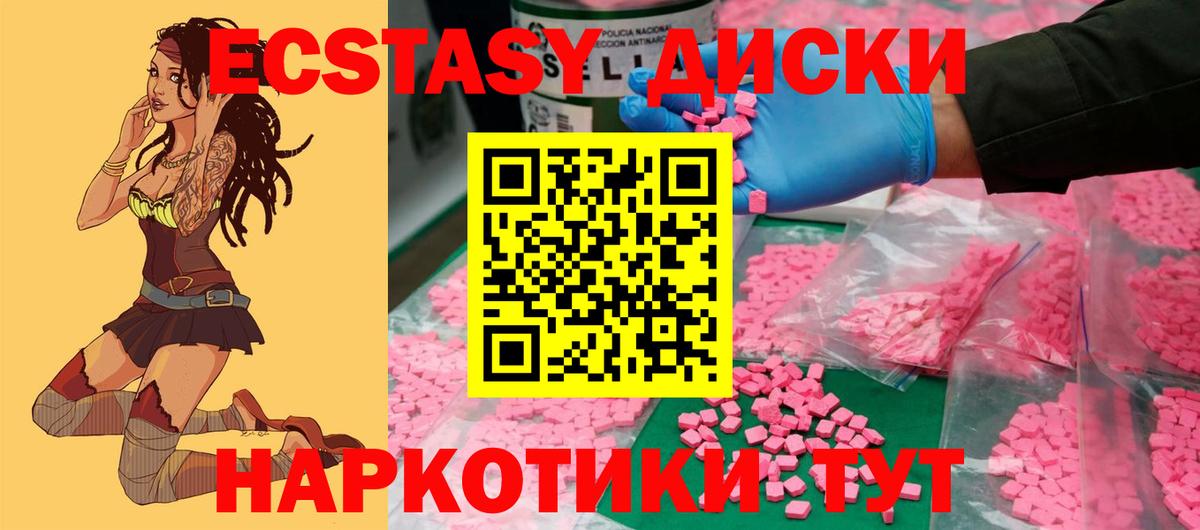 Трёхгорный  ЭКСТАЗИ круглые  Экстази DUBAI  Вход с VPN 