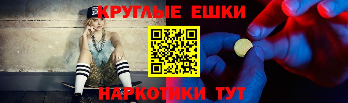 ЭКСТАЗИ 250 мг Трёхгорный