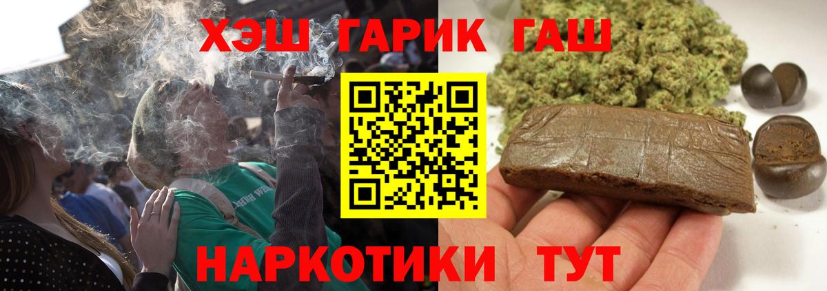 Трёхгорный  Гашиш индика сатива  Гашиш  Вход с VPN 