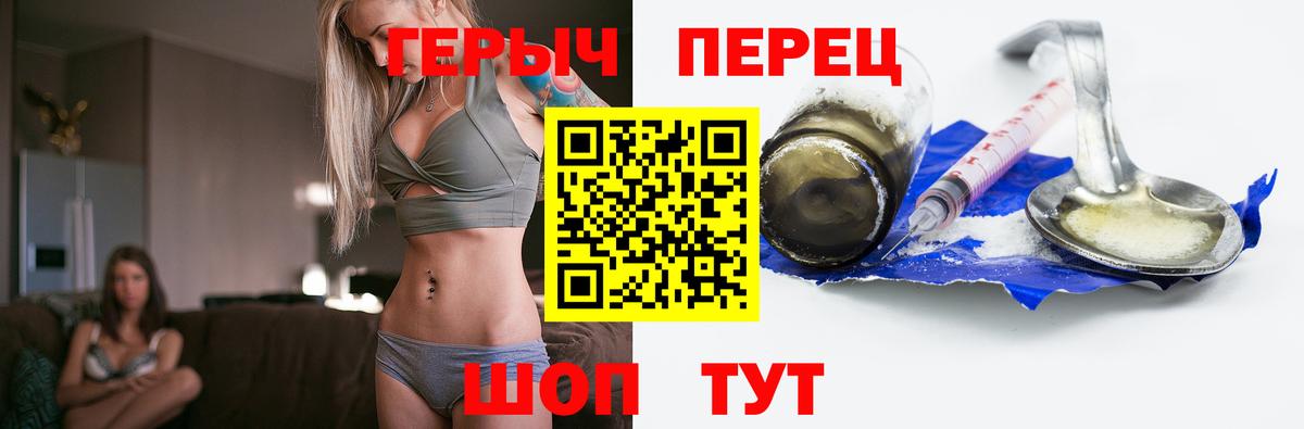 ГЕРОИН  ГЕРОИН гречка  Вход с VPN  Трёхгорный 