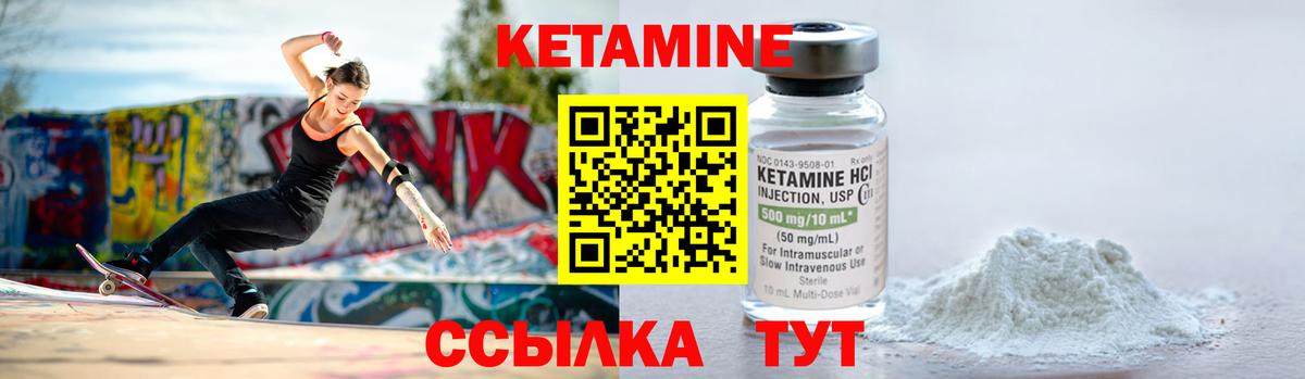 Кетамин ketamine  Вход с VPN  Кетамин ketamine  ОМГ ОМГ вход  Трёхгорный 