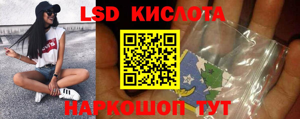 Лсд 25 экстази кислота Трёхгорный