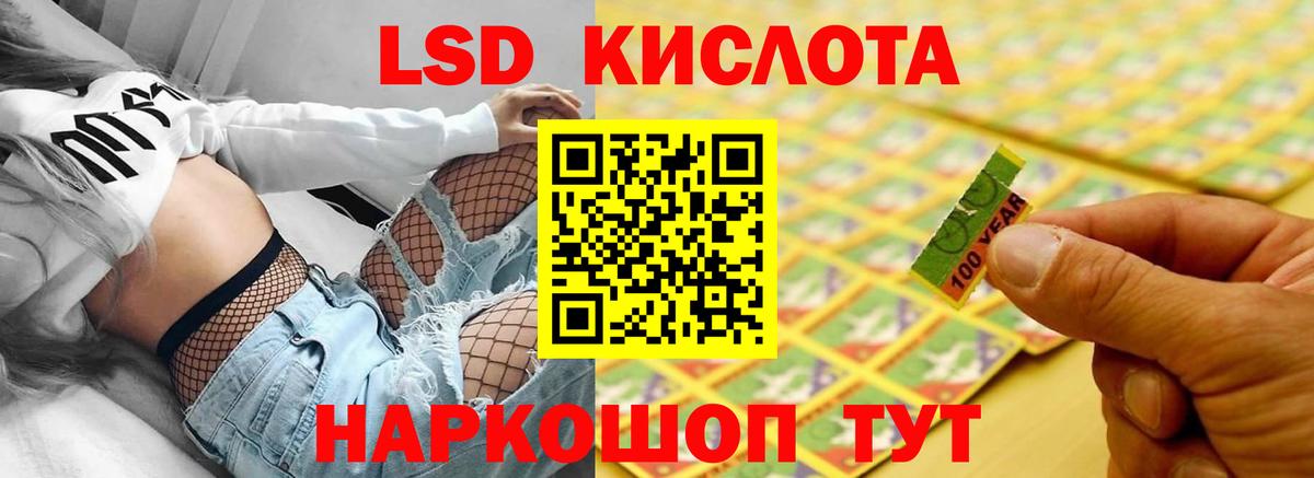 Лсд 25 экстази кислота  Вход с VPN  Трёхгорный 