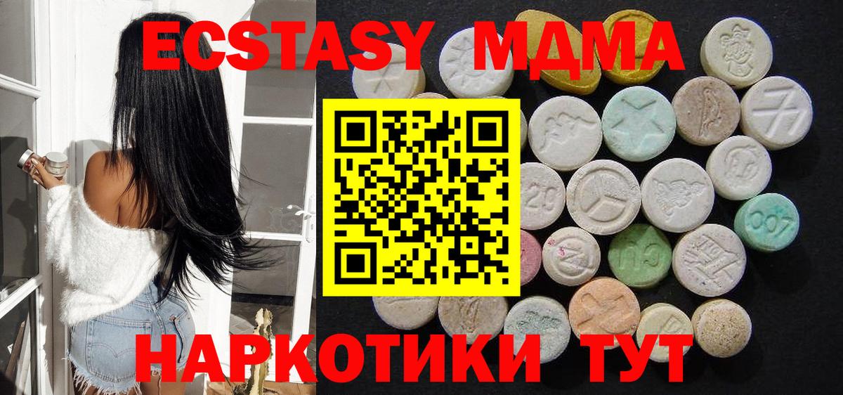 МДМА молли  МДМА молли  Трёхгорный  МДМА  Вход с VPN 