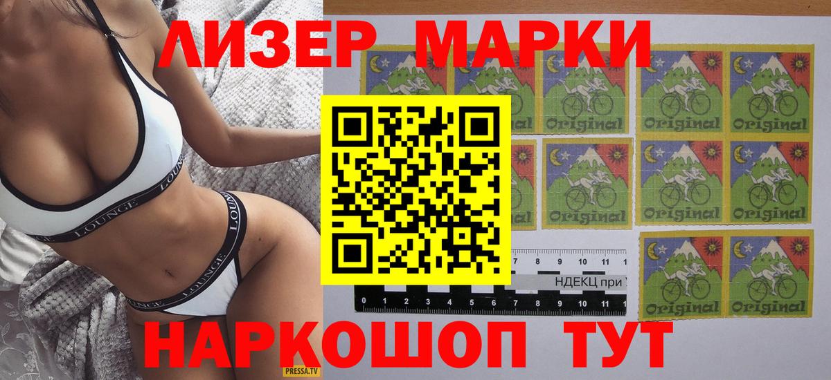 Марки N-bome 1,8мг Трёхгорный