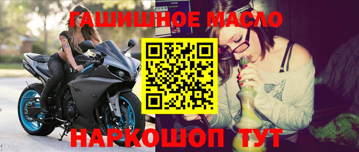 ТГК Wax  Вход с VPN  Дистиллят ТГК вейп  Трёхгорный 