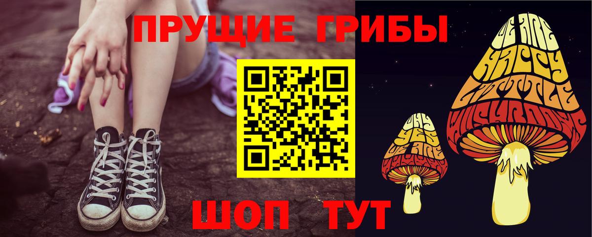 Псилоцибиновые грибы ЛСД Трёхгорный